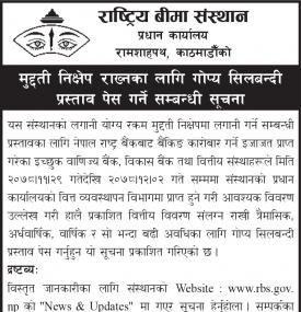मुद्धती निक्षेप राख्नका लागि गोप्य सिलबन्दी प्रस्ताव पेश गर्ने सम्बन्धी सूचना