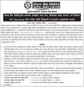 बैंकको मलंगवा शाखामा सिभिल तथा Electrical कार्यका लागि सिलबन्दी दरभाउ हाह्वानको सूचना