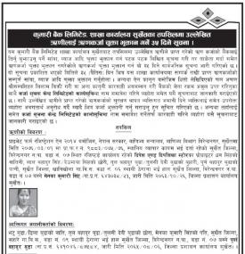 कुमारी बैंक सुर्खेत शाखाका उल्लेखित ऋणीहरुलाई ऋणकर्जा चुक्ता भुक्तान गर्ने ३५ दिने सूचना