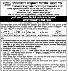 पुरानो सवारी साधन बिक्रीको लागि गोप्य शिलबन्दी बोलपत्र सम्बन्धी सूचना