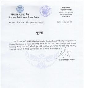 Foreign Bank Branch Licensing Policy, 2022 जारी गरिएकाे सूचना