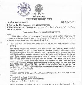 विदेशी विनिमय कारोबार सम्बन्धी एकीकृत परिपत्र संशोधन