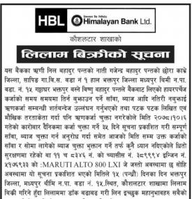 लिलाम बिक्रीको सूचना