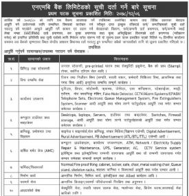 एमएमबी बैंकको सूची दर्ता गर्ने बारे सूचना