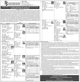 बैंकको विभिन्न शाखा कार्यालयमा धितो सुरक्षणमा रहेको घर जग्गा तथा सवारी साधान लिलामीको सूचना