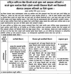 धितोमा रहेको सम्पत्ती लिलाम बिक्री गर्न शिलबन्दी बोलपत्र आव्हान गरिएको ३५ दिने सूचना