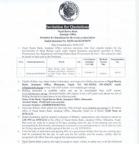 राष्ट्र बैंक जनकपुर कार्यालयमा  पुन: सिलबन्दी दरभाउपत्र आह्वान गरिएकाे सूचना 