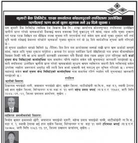 कुमारी बैंक कोहलपुर शाखाका तपसिलमा उल्लेखित ऋणीलाई ऋण कर्जा चुक्ता भुक्तान गर्ने सूचना