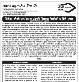 धितोमा रहेको चल अचल सम्पत्ति लिलाम बिक्रीको ७ दिने सूचना