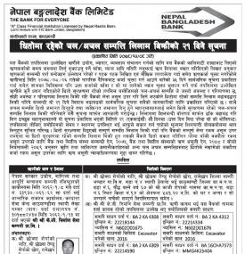 नेपाल बंगलादेश बैंकको धितोमा रहेको चल अचल सम्पत्ति लिलाम बिक्रीको २१ दिने सूचना