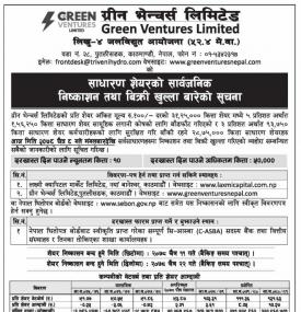 ग्रीन भेन्चर्सको साधारण शेयरको सार्वजनिक निष्काशन तथा बिक्री खुल्ला बारेको सूचना