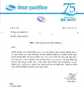 नेपाल इन्स्योरेन्सको ११.५७८९ प्रतिशत लाभांस घोषणा