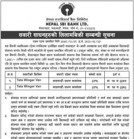 सवारी साधनहरुको लिलाम बिक्री सम्बन्धी सूचना