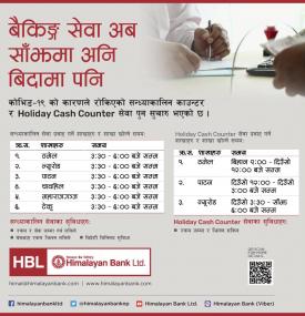 हिमालयन बैंकको बैंकिङ्ग सेवा अब साँझमा र बिदामा पनि हुने बारेको सूचना