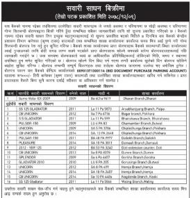 सवारी साधन बिक्री सम्बन्धी सूचना