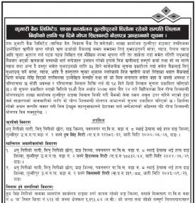 शाखा कार्यालय तुल्सीपुरको धितोमा रहेको सम्पत्ती लिलाम बिक्रीको लागि १५ दिने सूचना