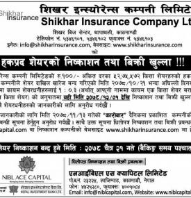 शिखर इन्स्योरेन्सको हकप्रद शेयरको निष्काशन तथा बिक्री खुल्ला बारे सूचना