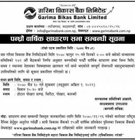 पन्ध्रौं वार्षिक साधारण सभा सम्बन्धी सूचना
