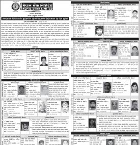 नेपाल बैंकको सूरक्षणमा रहेको घरजग्गा लिलामीको ३५ दिने सूचना