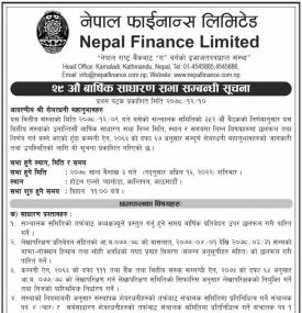२५ औ वार्षिक साधारण सभा सम्बन्धी सूचना