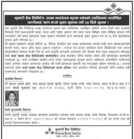 शाखा कार्यालय कुश्मा पर्वतको तपसिलमा उल्लेखित ऋणीलाई ऋणकर्जा चुक्ता भुक्तान गर्ने बारे सूचना