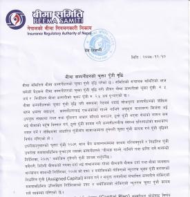 बीमा कम्पनीहरुको चुक्ता पूँजी वृद्धिबारे बीमा समितिद्वारा नयाँ सूचना जारी