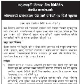 Tender Notice