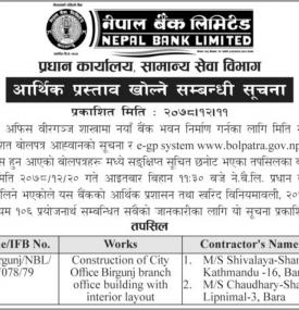 आर्थिक प्रस्ताव खोल्ने सम्बन्धी सूचना