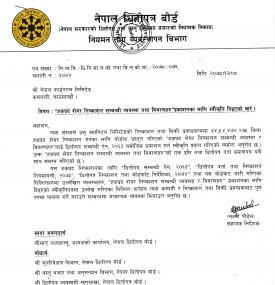 नेपाल फाइनान्सले पायो ७०% हकप्रद बिक्री गर्ने अनुमति