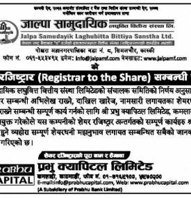 जाल्पा सामुदायीक लघुवित्तको शेयर रजिष्ट्रार सम्बन्धी सूचना