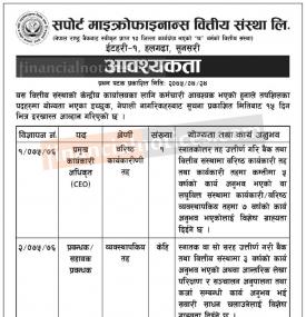 माइक्रोफाईनान्समा जागिर खुल्यो