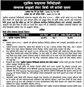 संस्थापक समुहको शेयर बिक्री गर्ने बारेको सूचना