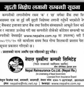 मुद्दती निक्षेप लगानी सम्बन्धी सूचना