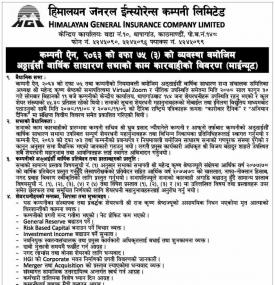 अठ्ठाइसौं वार्षिक साधारण सभाको काम कारवाहिको विवरण 