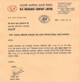 NLG Insurance को स्वतन्त्र संचालकको राजिनामा सम्बन्धी सूचना