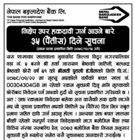 निक्षेप उपर हकदावी गर्न आउने बारे ३५ दिने सूचना