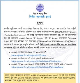 goAML सम्बन्धी नेपाल राष्ट्र बैंक वित्तीय जानकारी इकाईकाे महत्वपूर्ण सूचना