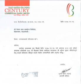 सेन्चुरी बैंकको संचालकको राजिनामा सम्बन्धी सूचना