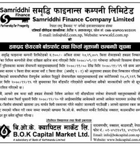 समृद्धि फाइनान्सको हकप्रद शेयरको बाँडफँट तथा फिर्ता भुक्तानी सम्बन्धी सूचना