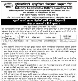 पुरानो सवारी साधन बिक्रीको लागि गोप्य शिलबन्दी बोलपत्र सम्बन्धी ७ दिने सूचना