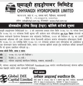 छ्याङ्दी हाइड्रोपावरको हकप्रद शेयरको बोलकबोल (गोप्य शिल्ड टेन्डर) खोलिने बारे सूचना