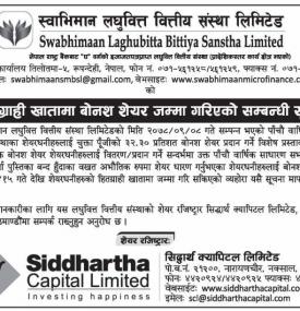 स्वाभिमान लघुवित्तको हितग्राही खातामा बोनश शेयर जम्मा गरिएको सम्बन्धी सूचना