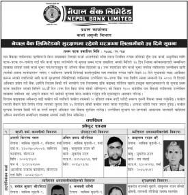 सुरक्षणमा रहेको घरजग्गा लिलामिको ३५ दिने सूचना