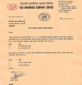 संचालक परिवर्तन सम्बन्धी सूचना