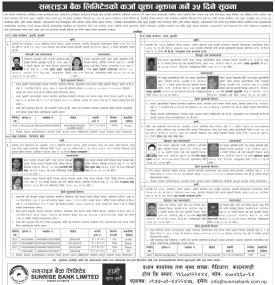 सन्राइज बैंकको कर्जा चुक्ता भुक्तान गर्ने ३५ दिने सूचना