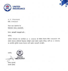 युनाइटेड इन्स्योरेन्सले लाभांश वितरण नगर्ने सम्बन्धी सूचना