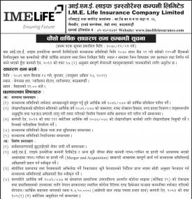 आई.एम.ई. लाइफ इन्स्योरेन्सको चौँथो वार्षिक साधारण सभा सम्बन्धी सूचना