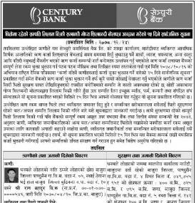 धितोमा रहेको सम्पत्ती लिलाम बिक्री सम्बन्धी गोप्य शिलबन्दी बोलपत्र आव्हानको सूचना