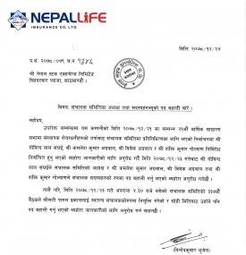 संचालक समितिका अध्यक्ष सदस्यहरुको नियुक्ति सम्बन्धी सूचना