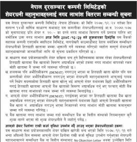 नेपाल दुरसञ्चार कम्पनीको शेयरधनीहरुलाई नगद लाभांश वितरण सम्बन्धी सूचना